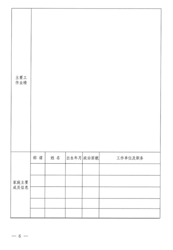 多宝网页版招聘公告(图2)